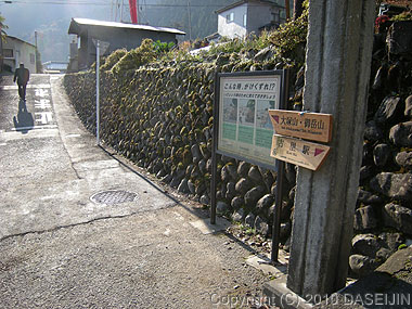 101128御岳山・大塚山登山口への道標