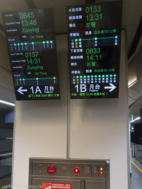 20230214　台北駅、高鐵の掲示板