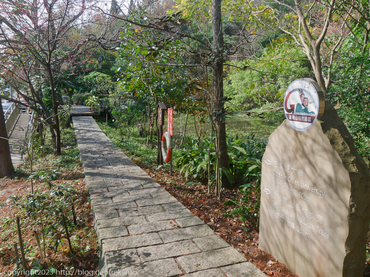 20230211 雞南山自然園區遊歩道