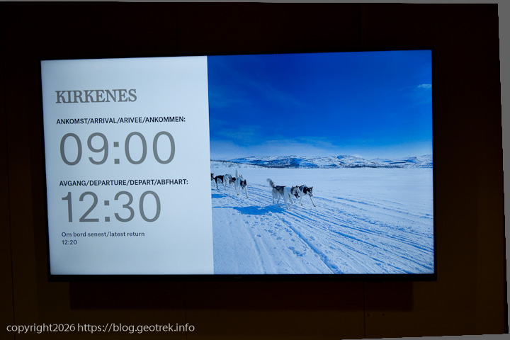 20241224 スカンジナビア・キルケネス到着