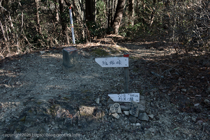 20250208北高尾山稜・杉沢の頭
