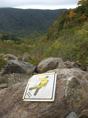 111002早池峰山・登山道の標識