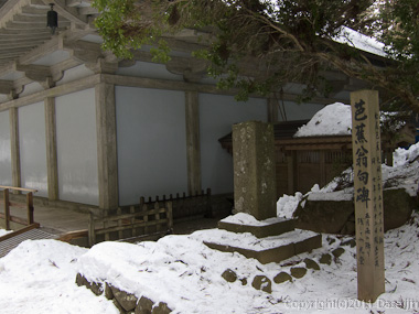 120213世界遺産平泉・中尊寺の芭蕉の句碑