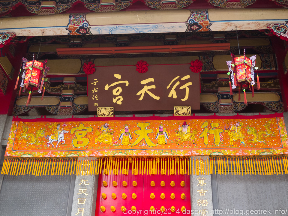 140911台湾の旅・行天宮